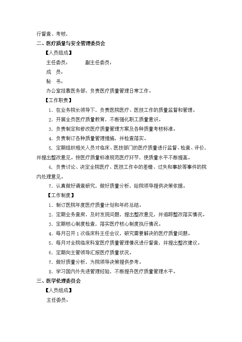 山西省科协2024年第一期省级学会秘书长沙龙活动举办